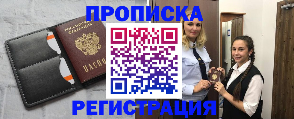 прописка в квартире в Ряжске