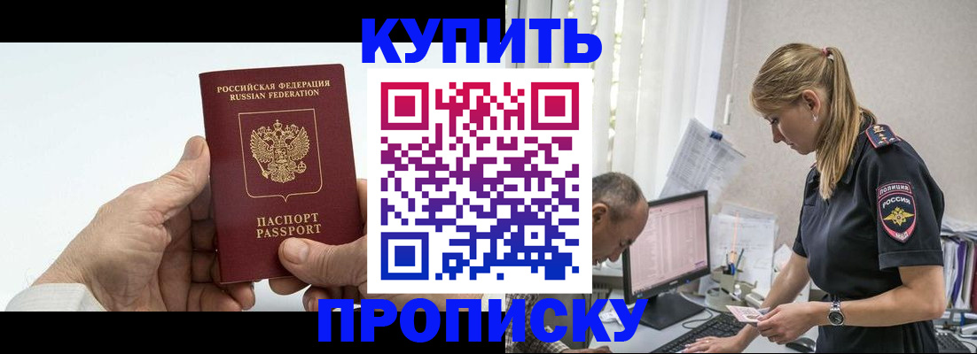 прописка поиск в Ряжске